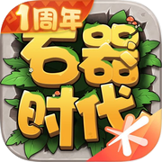 石器时代：觉醒icon