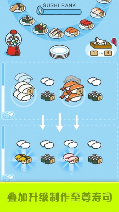 寿司小老板游戏截图