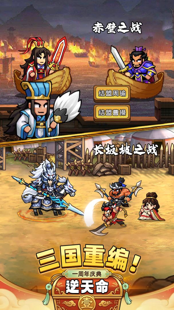 帝国史诗游戏截图