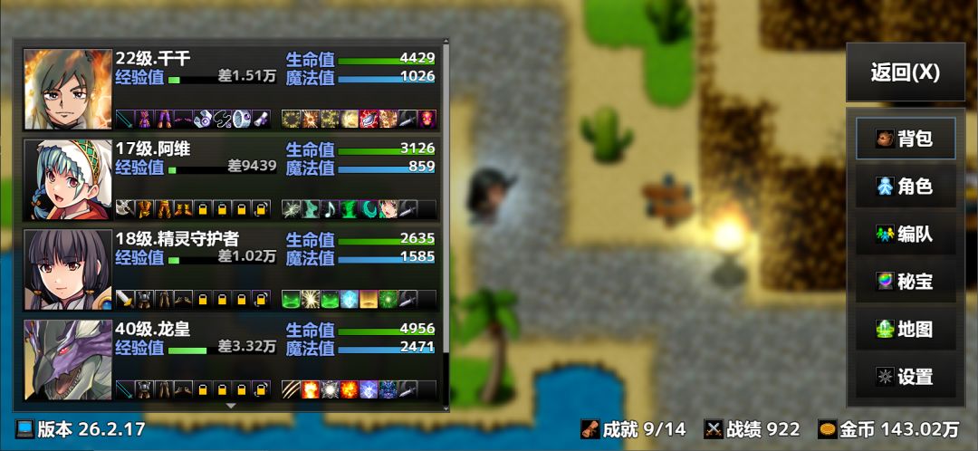 陆大迹神1游戏截图