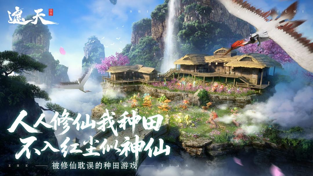 遮天世界游戏截图