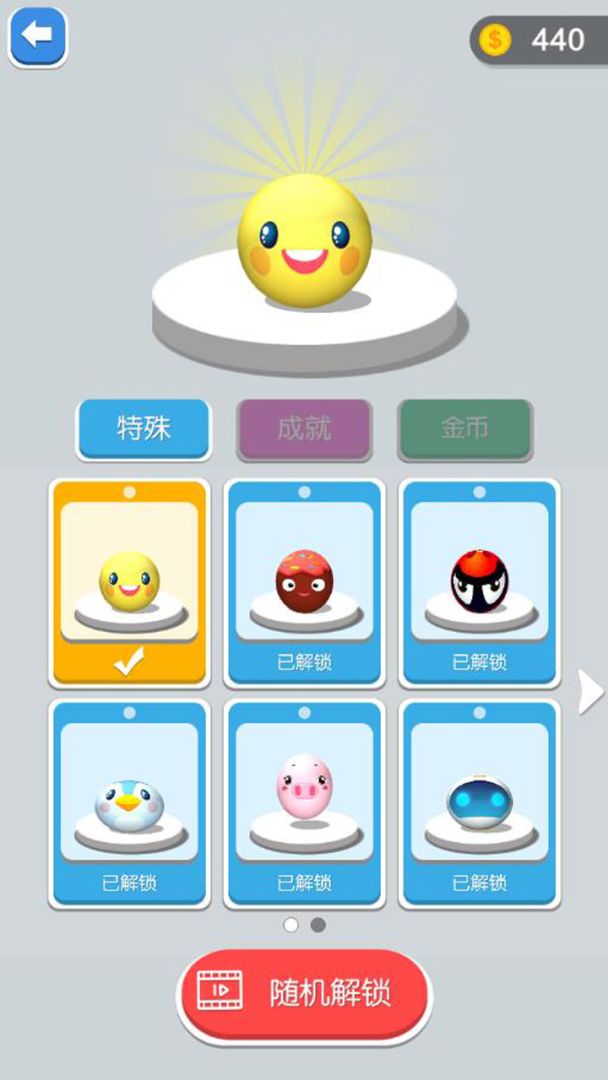 画个迷宫游戏截图