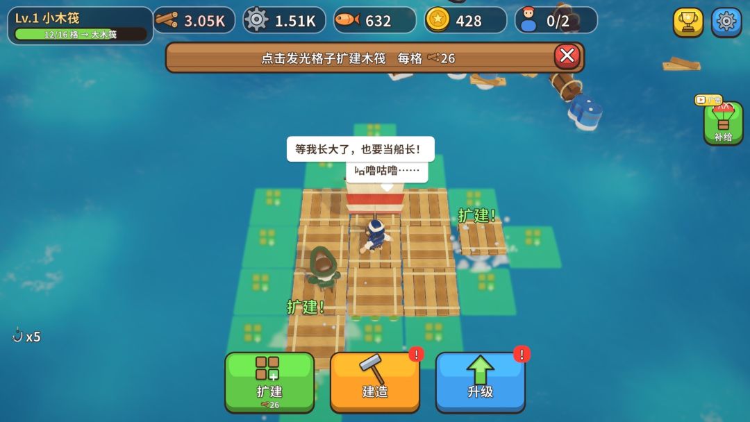 疯狂木筏求生游戏截图