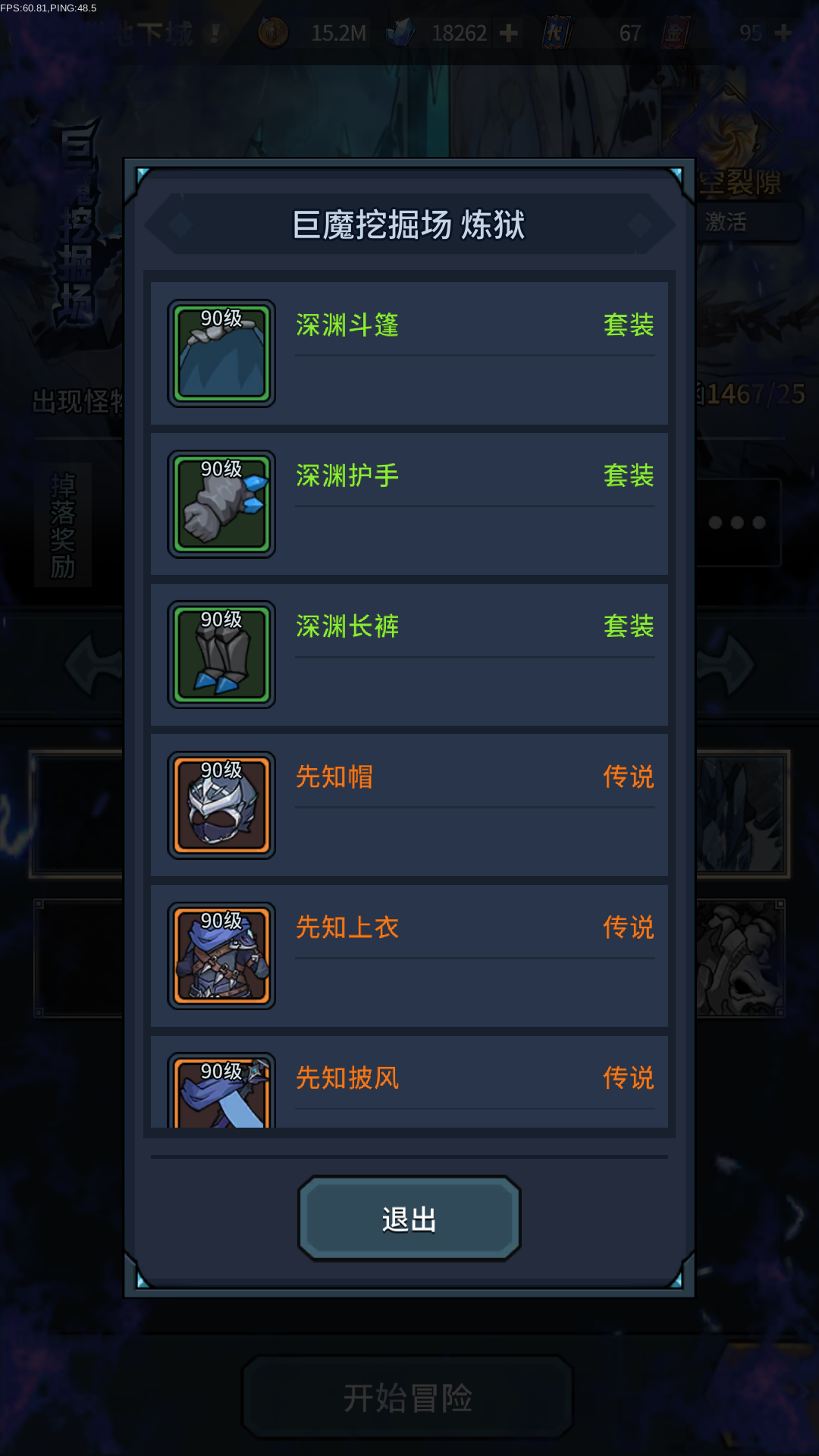 180级装备开放!
