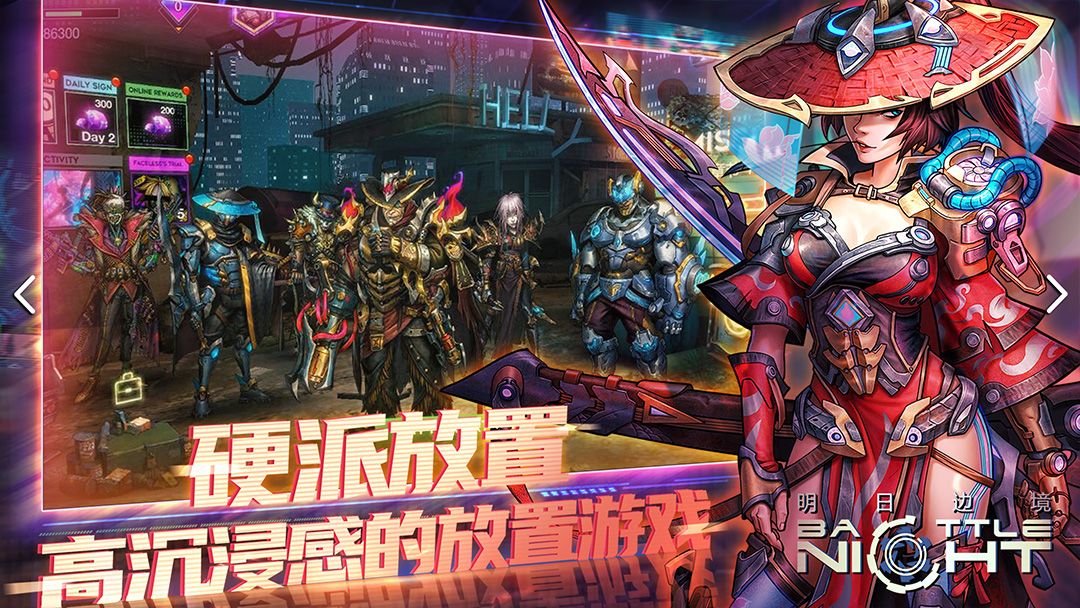 明日边境游戏截图