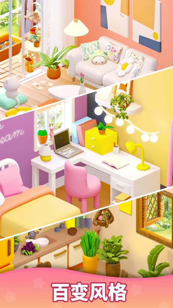 环游点点消游戏截图