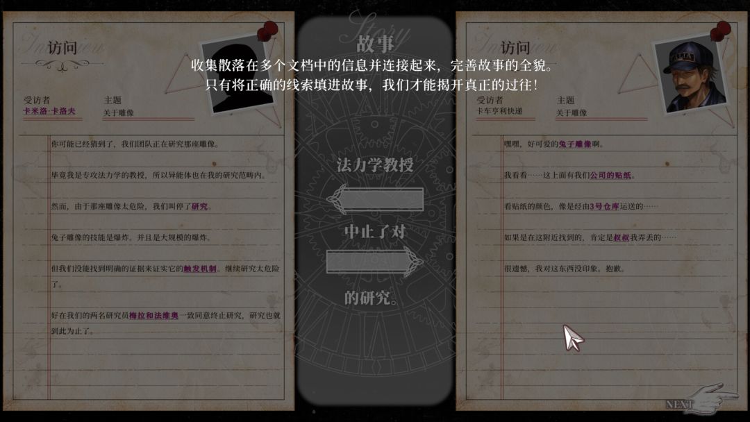Staffer Retro - 异能追忆游戏截图