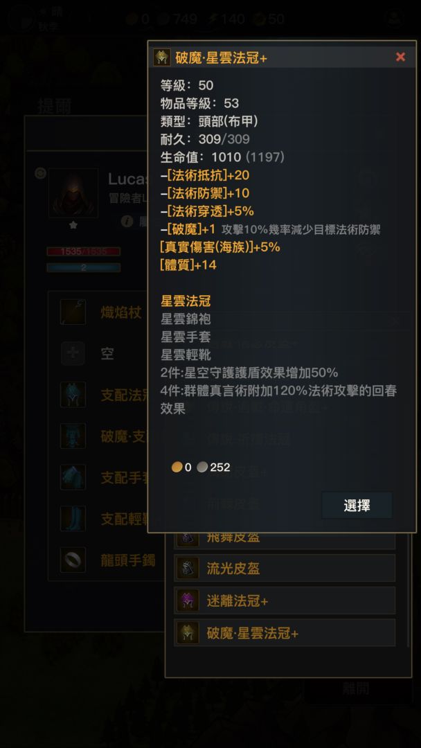 位面穿越:卡拉提亚游戏截图