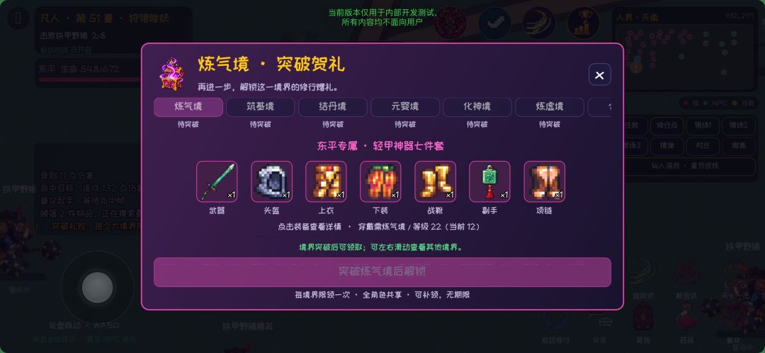 修仙大作战游戏截图