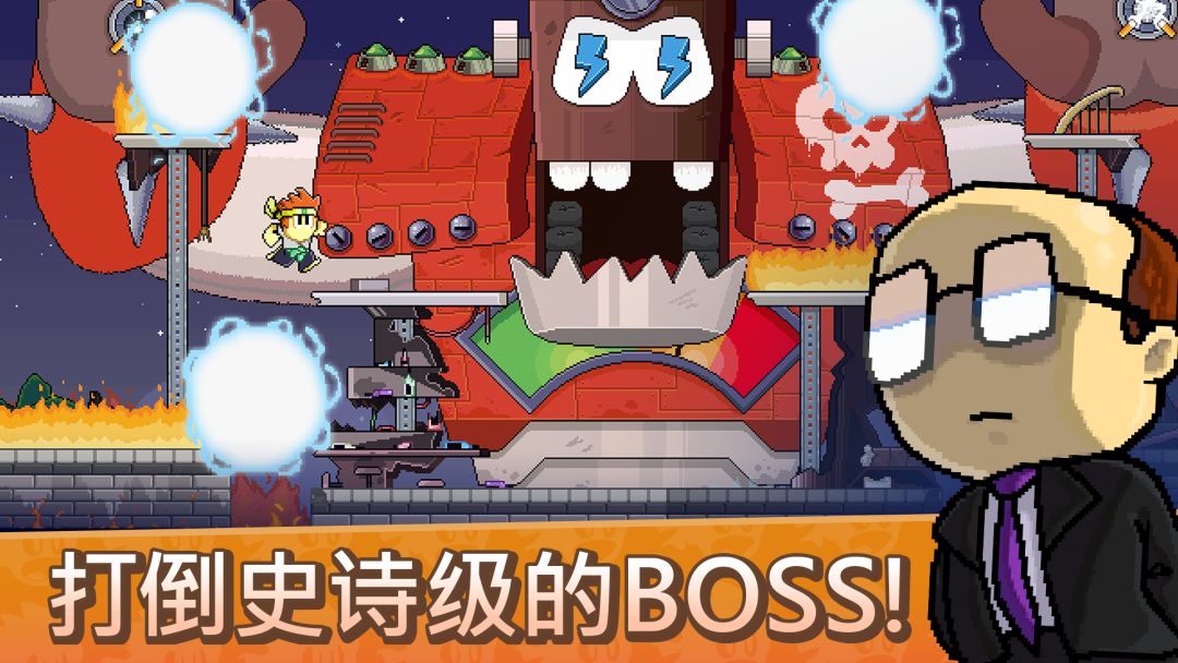 英雄丹 (Dan the Man官方正版) 超级经典冒险游戏游戏截图