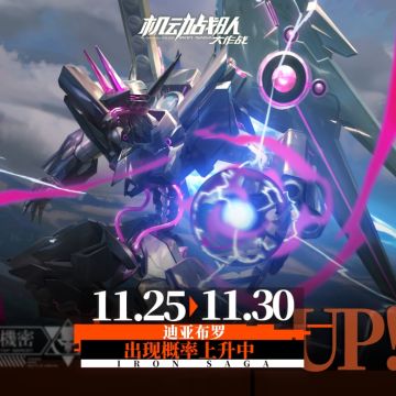 【更新公告】11月25日-伊莱恩生日福利抵达