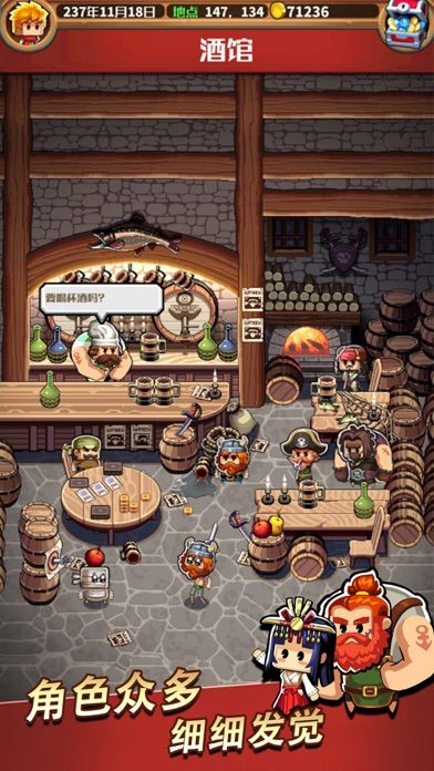 我们的大航海游戏截图