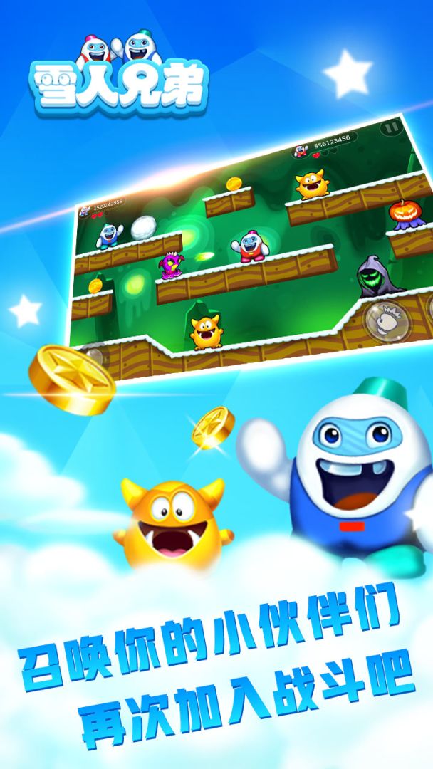 雪人兄弟游戏截图