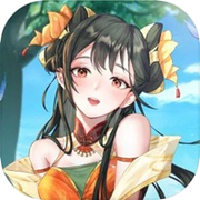 仙魔纪-国风唯美游戏