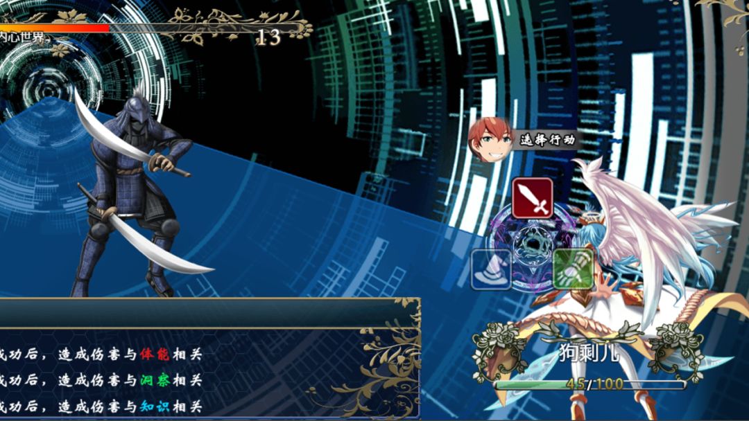 卡牌枷锁与沉睡少女2游戏截图