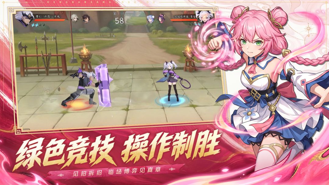 格斗对决游戏截图