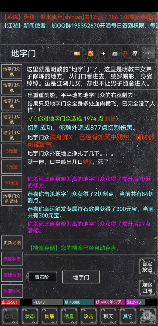 夺宝新篇游戏截图