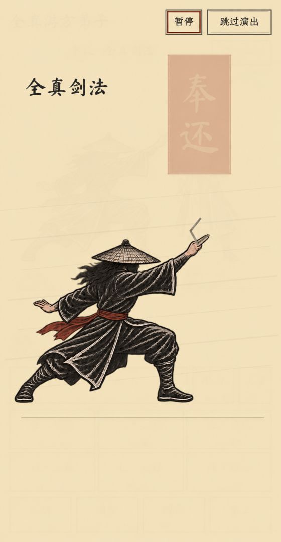 你的招式我能复制游戏截图