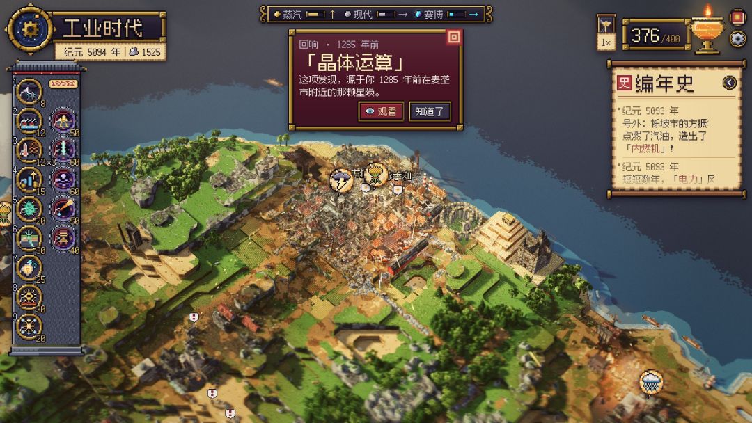 万象纪游戏截图