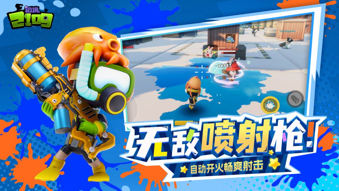 边境2109游戏截图