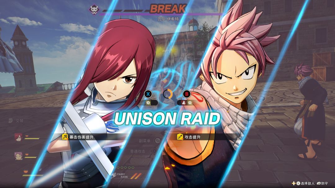 FAIRY TAIL 2游戏截图