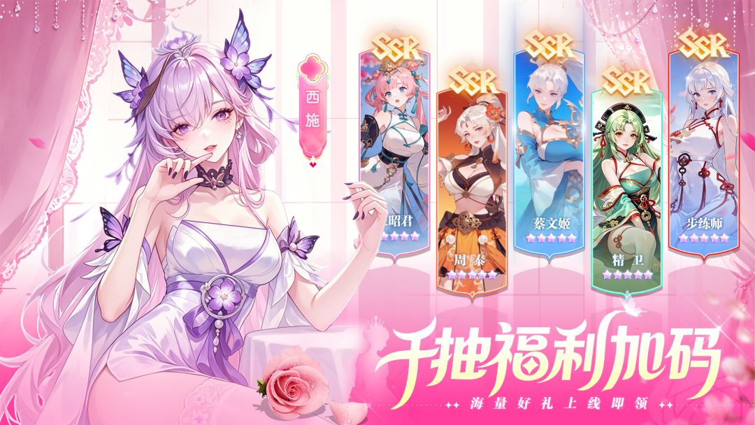 三国我是主公游戏截图
