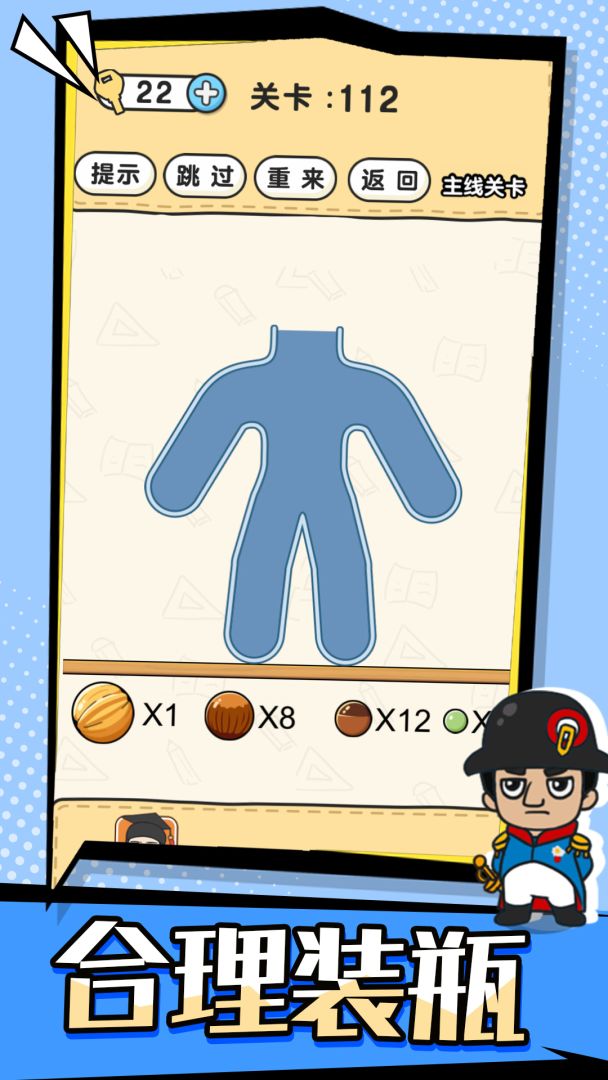 脑洞先生游戏截图