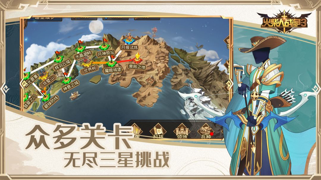 火柴人战争3游戏截图