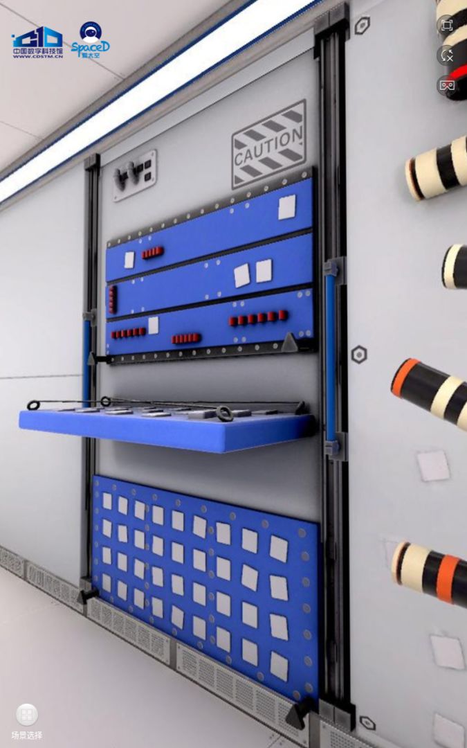 中国空间站漫游游戏截图