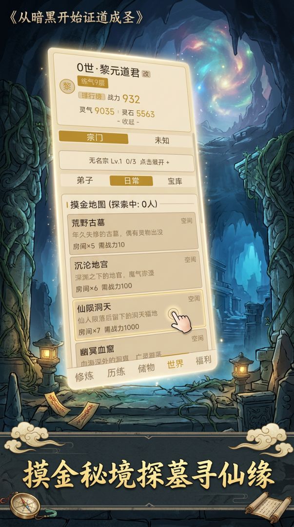 从暗黑开始证道成圣游戏截图