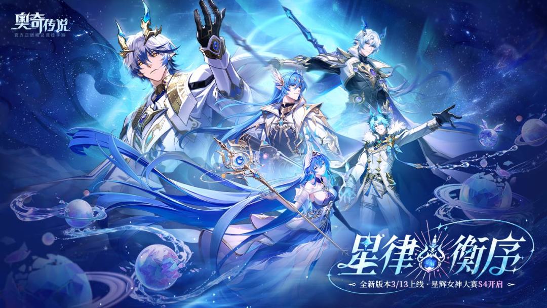 奥奇传说游戏截图