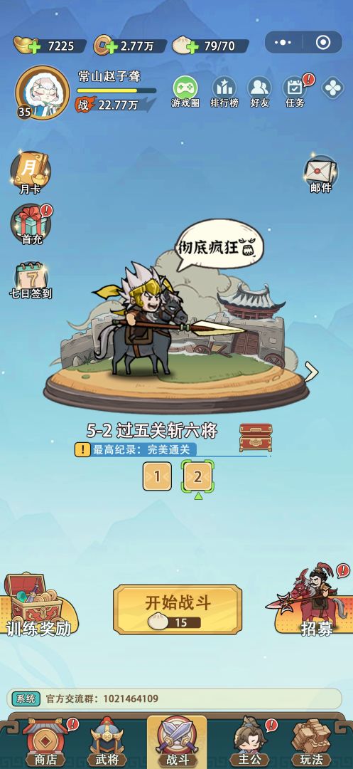 荒野塔防（TapTap测试版）游戏截图