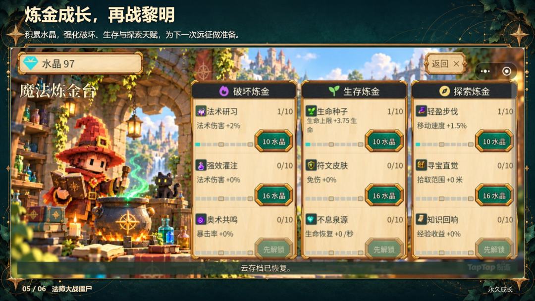法师大战僵尸游戏截图