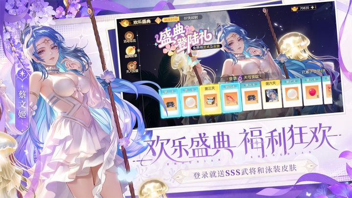 欢乐三国杀