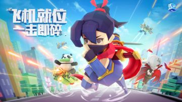 《比特大爆炸》挑战关卡等你揭开趣味惊喜