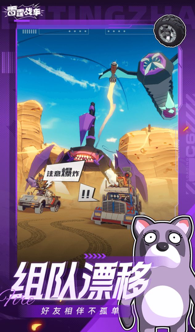 雷霆战车（TapTap测试版）游戏截图