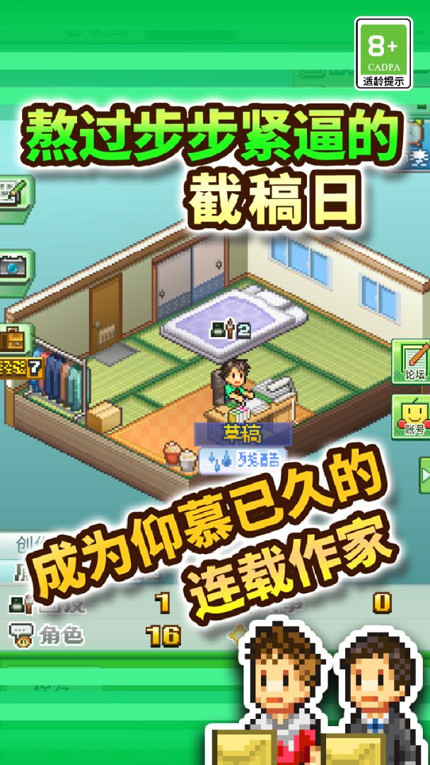 漫画道场物语游戏截图