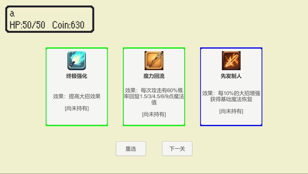 纸片世界 - 光之勇者游戏截图