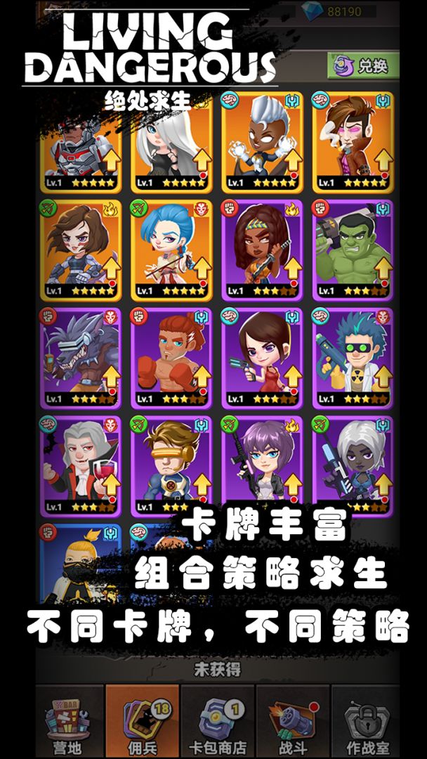 绝处求生游戏截图