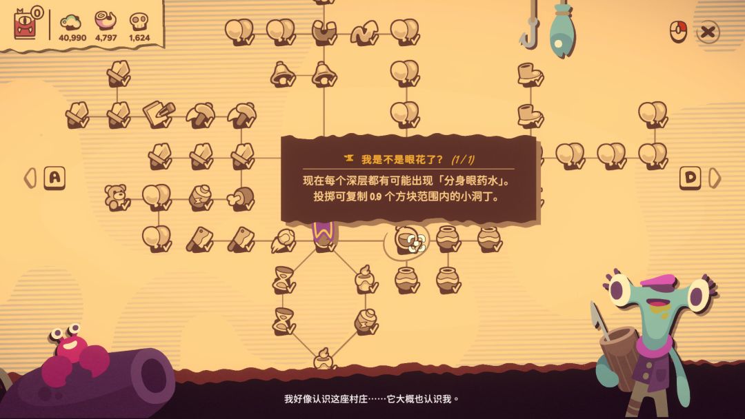 我是洞洞王游戏截图