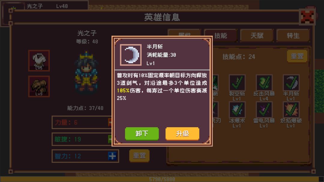 开局觉醒神级天赋游戏截图