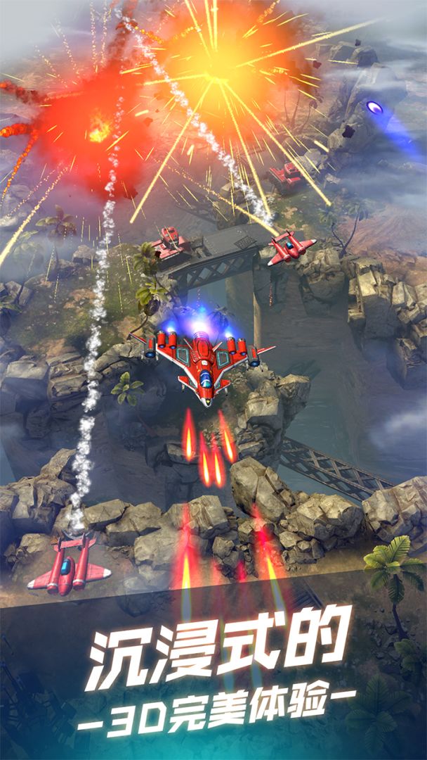 无双战机游戏截图