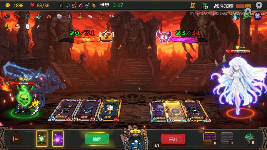 神之一手游戏截图