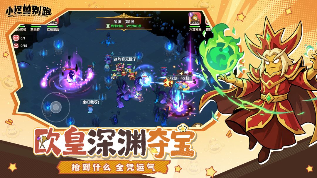 小怪兽别跑游戏截图