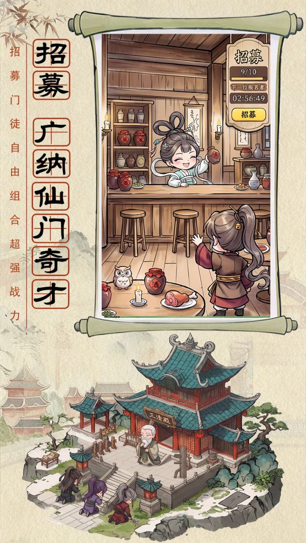 神魔传游戏截图