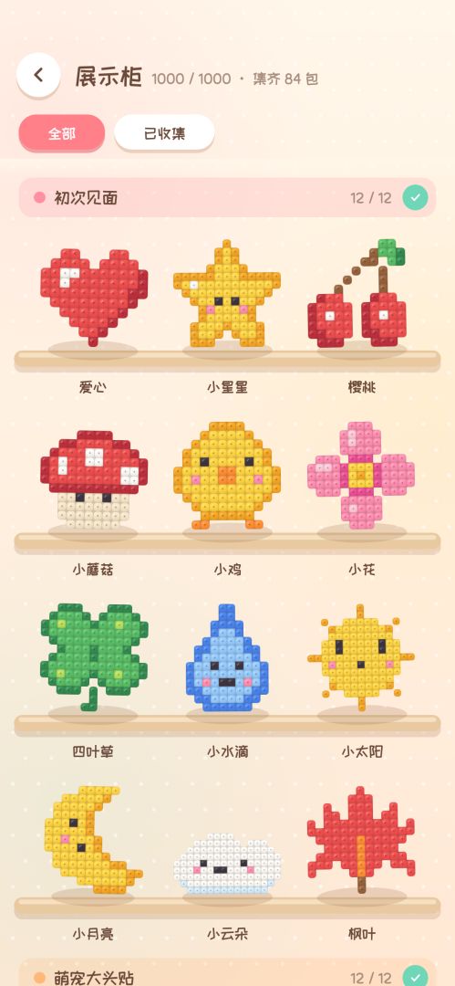 好豆连连游戏截图