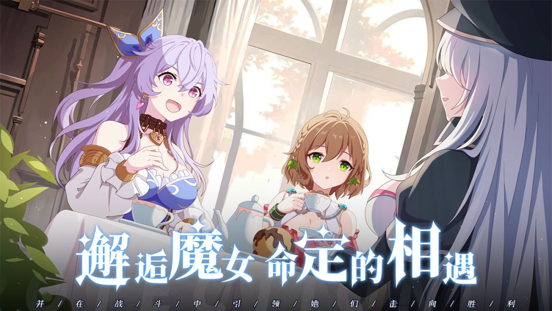 约定之日游戏截图