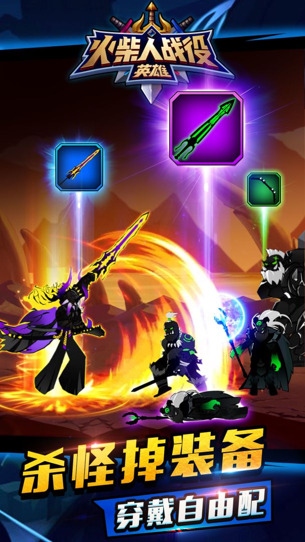 火柴人战役:英雄游戏截图