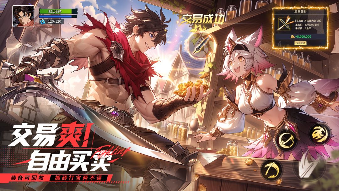 耀世格斗游戏截图