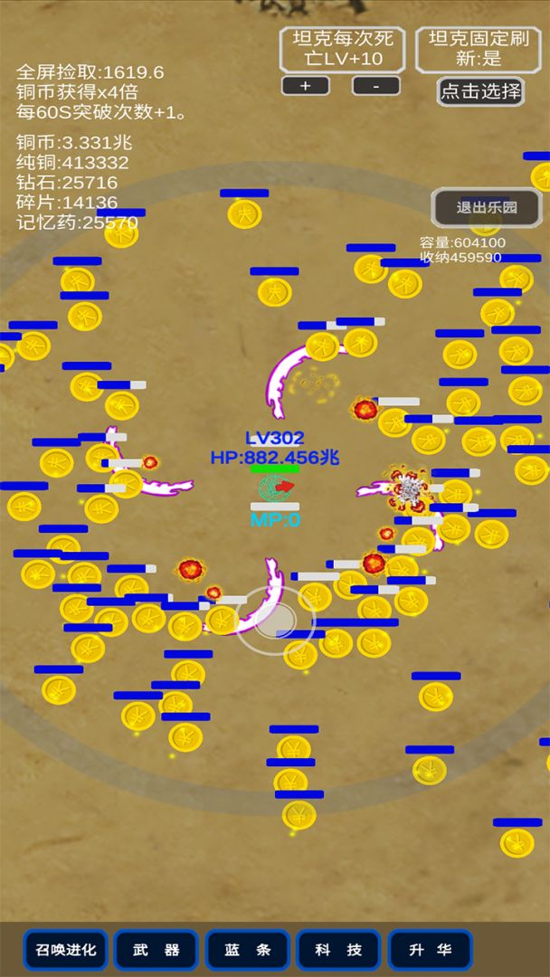 召唤反击战游戏截图